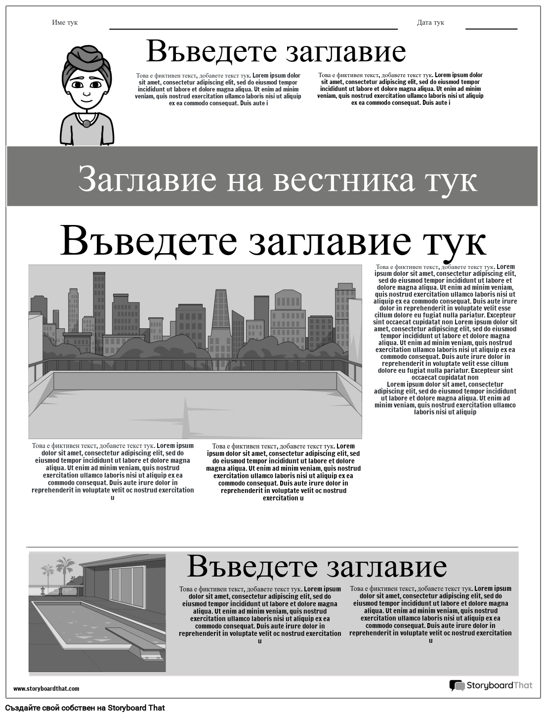 Шаблон за вестник за първа страница Сив