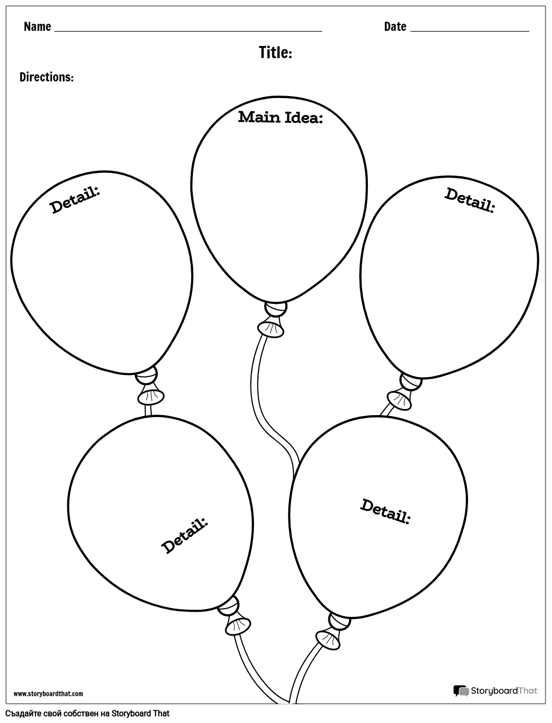 Карта на Историята на Балоните е Празна