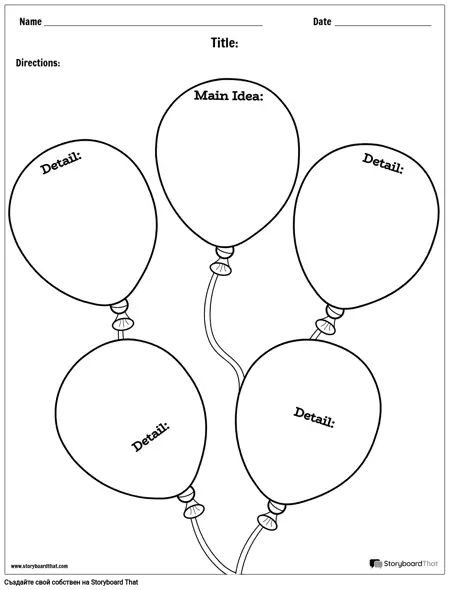 Карта на Историята на Балоните е Празна