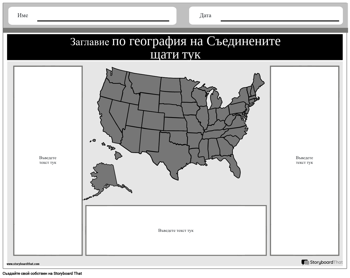 Географски пейзаж на САЩ черно и бяло 3