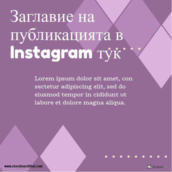 Корпоративен Шаблон за Публикация в Instagram 2