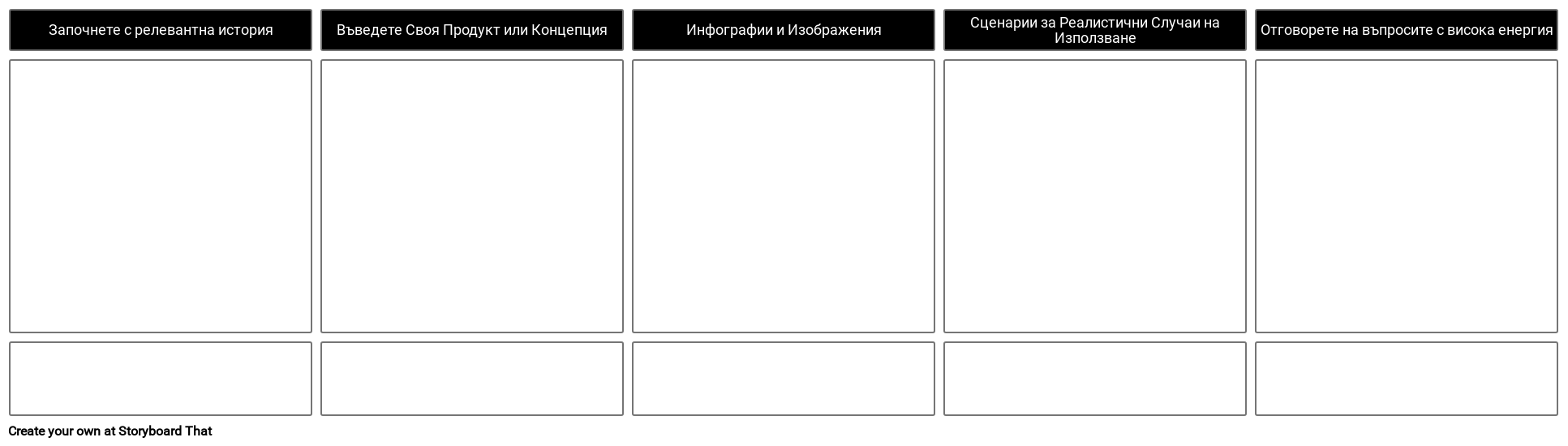 Интересен Шаблон за Презентация