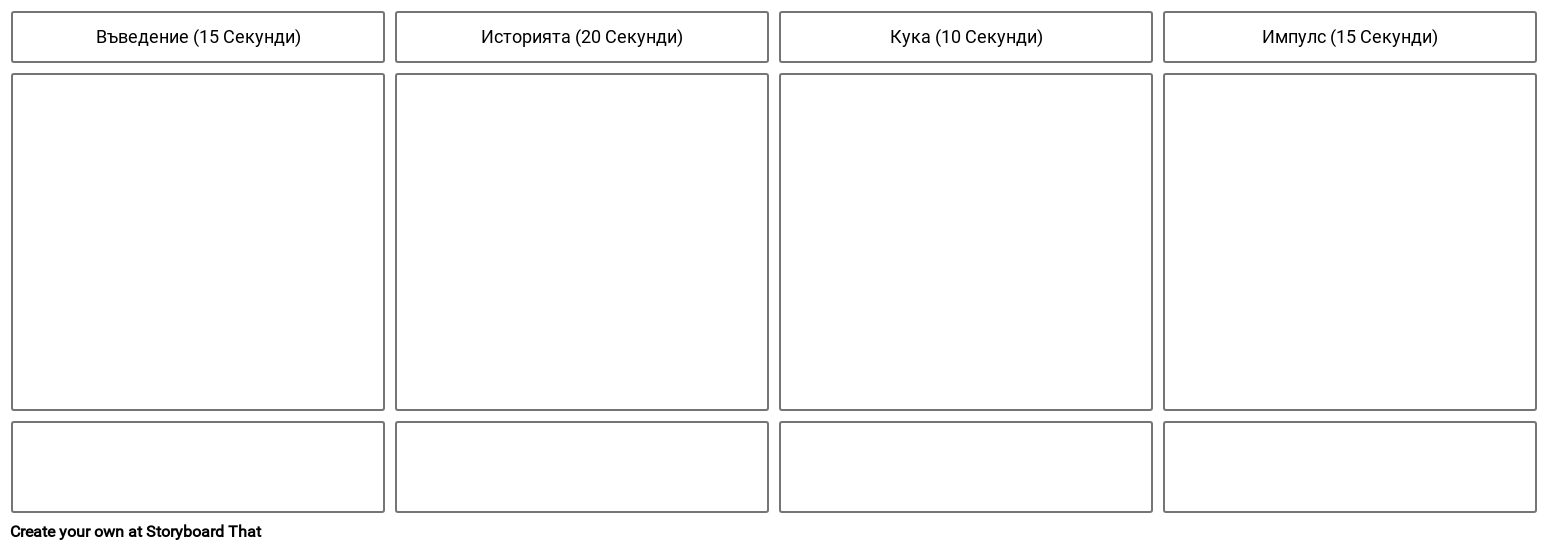 Шаблон за Теглене на Асансьор