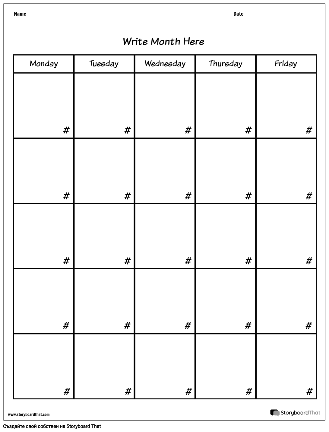 Календар - Ден на Седмицата