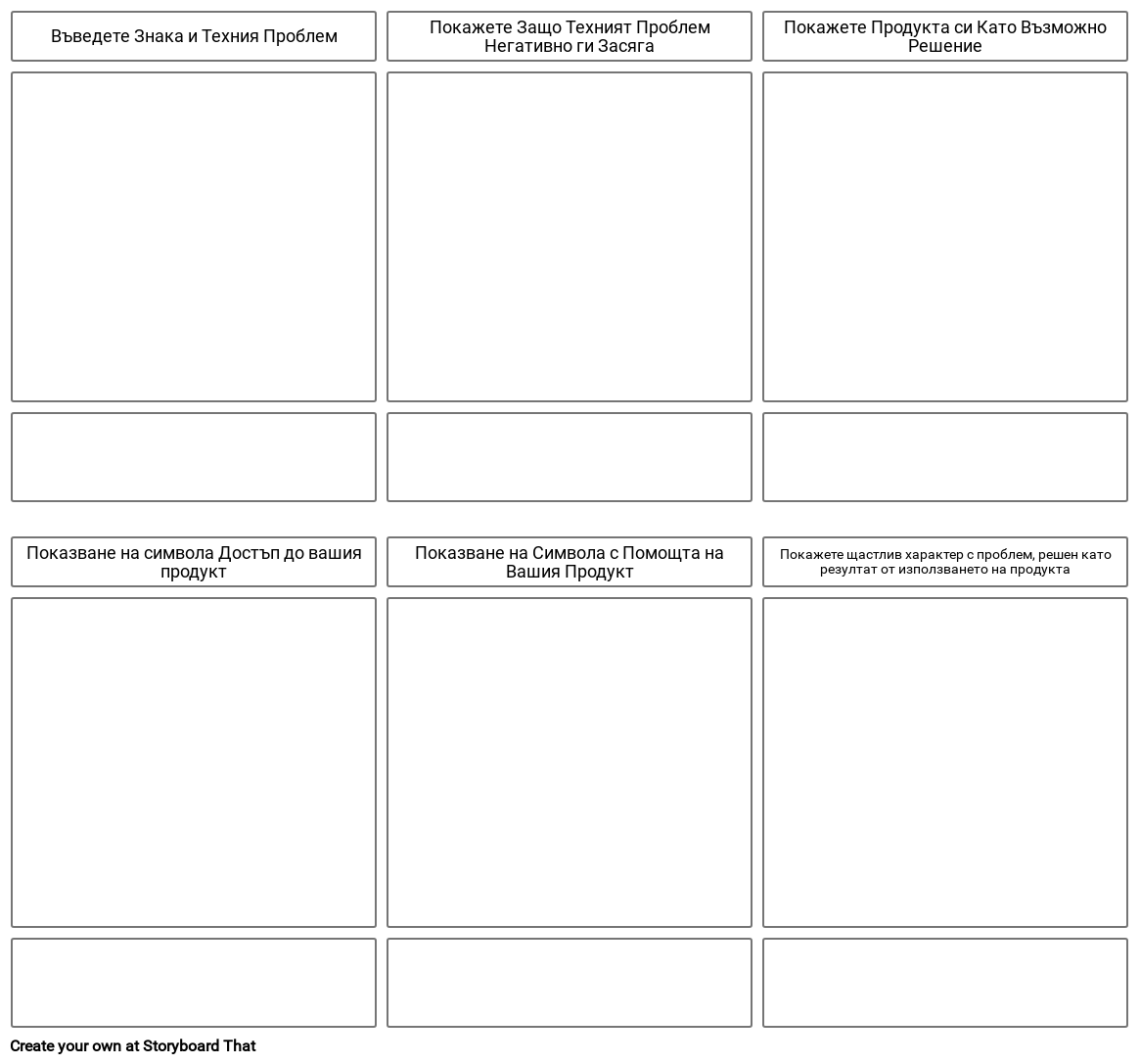 Пътуване с Клиенти - Шаблон