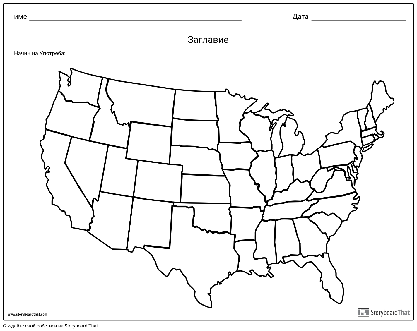 Карта на Съединените Щати