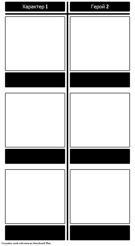 Сравнение на Символите - T-диаграма