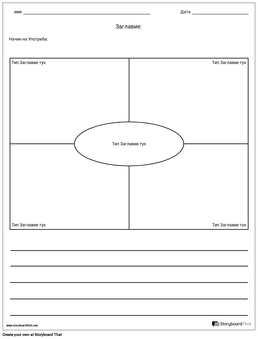 Фрагър с параграфи линии