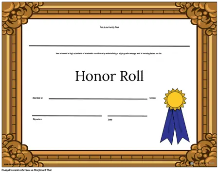 Шаблон за Работен Лист Honor Roll