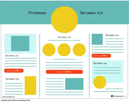 Корпоративен Адаптивен WireFrame Шаблон 1