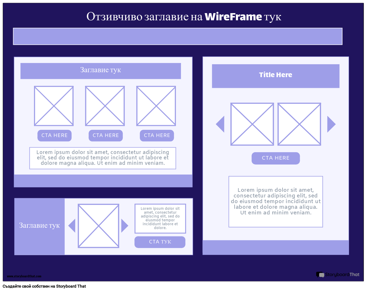 Корпоративен Адаптивен WireFrame Шаблон 3