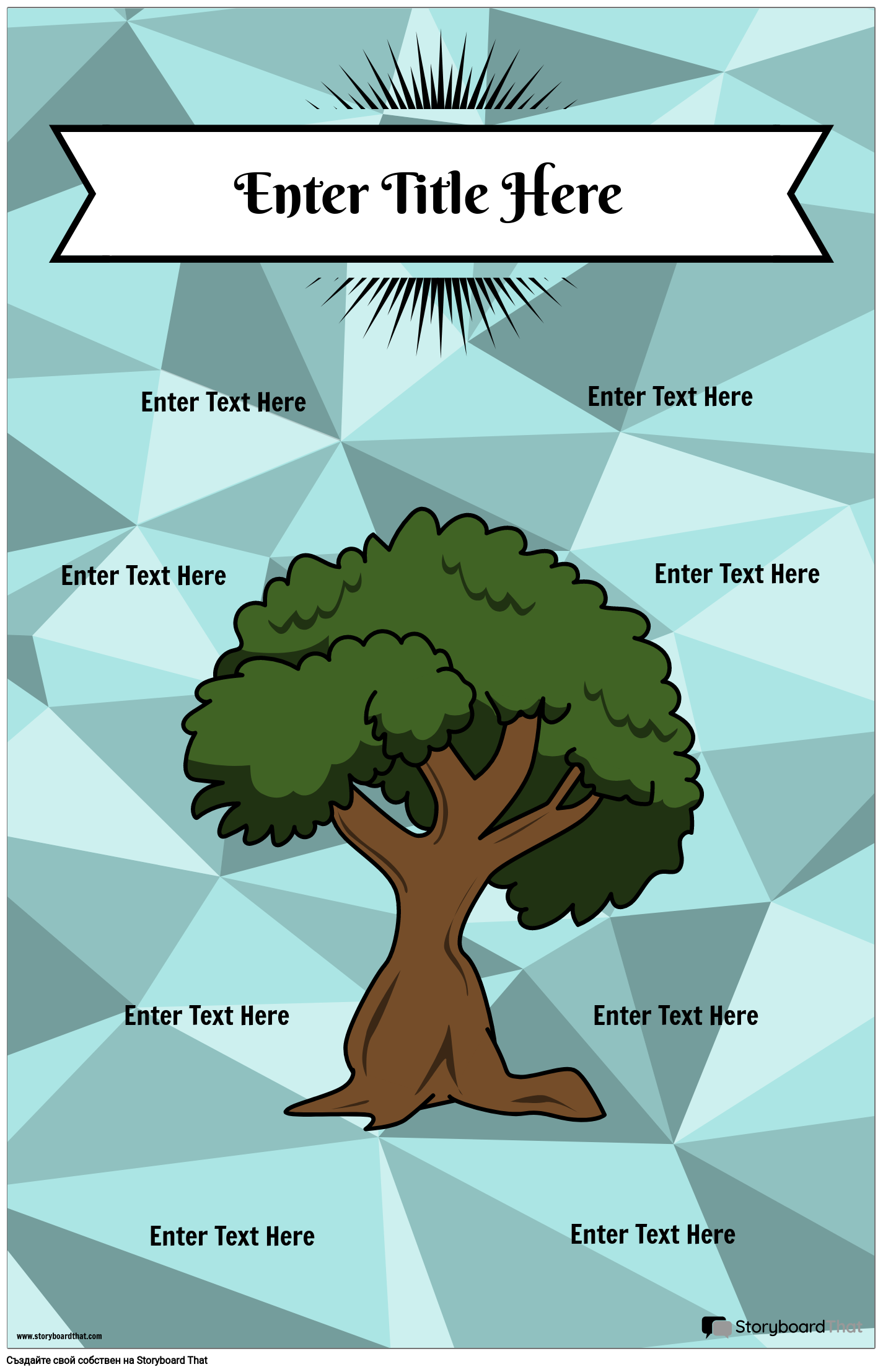 Дърво Котва Диаграма