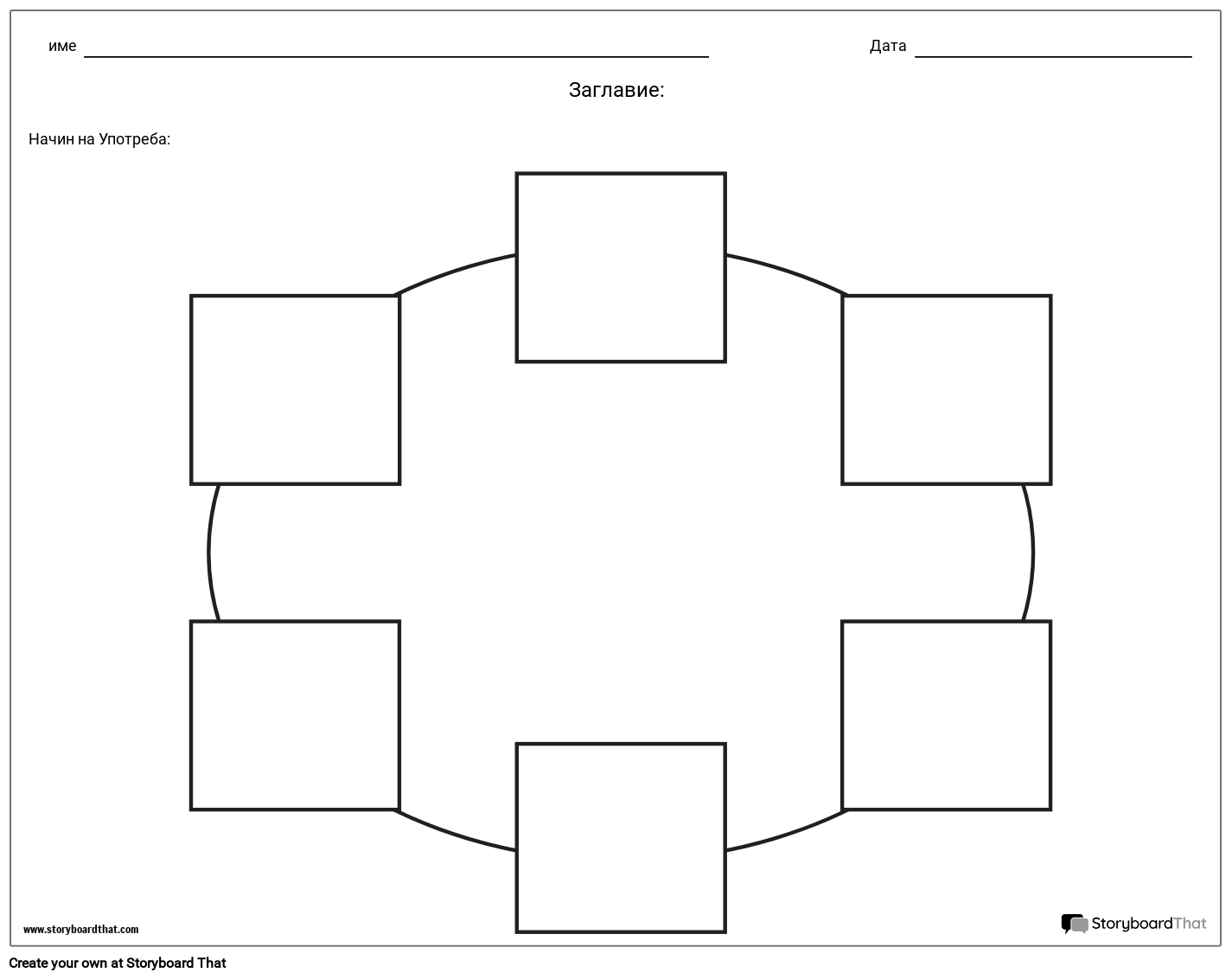 Кръгова Диаграма - 6