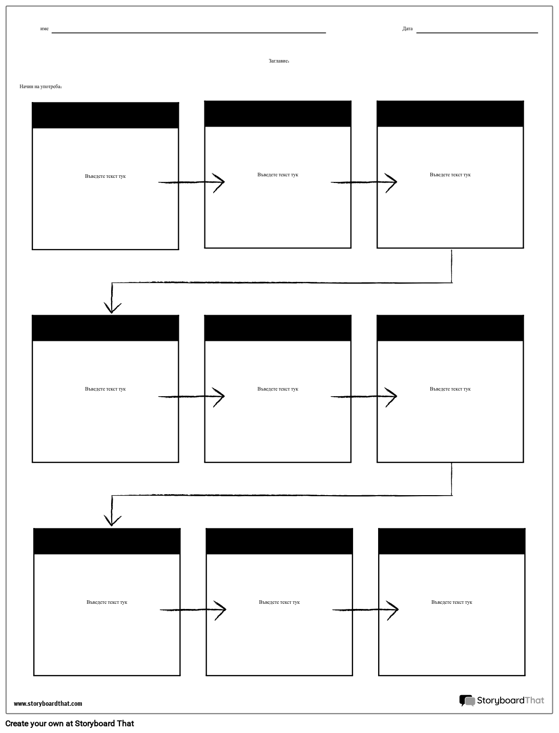 График на Потока - 9