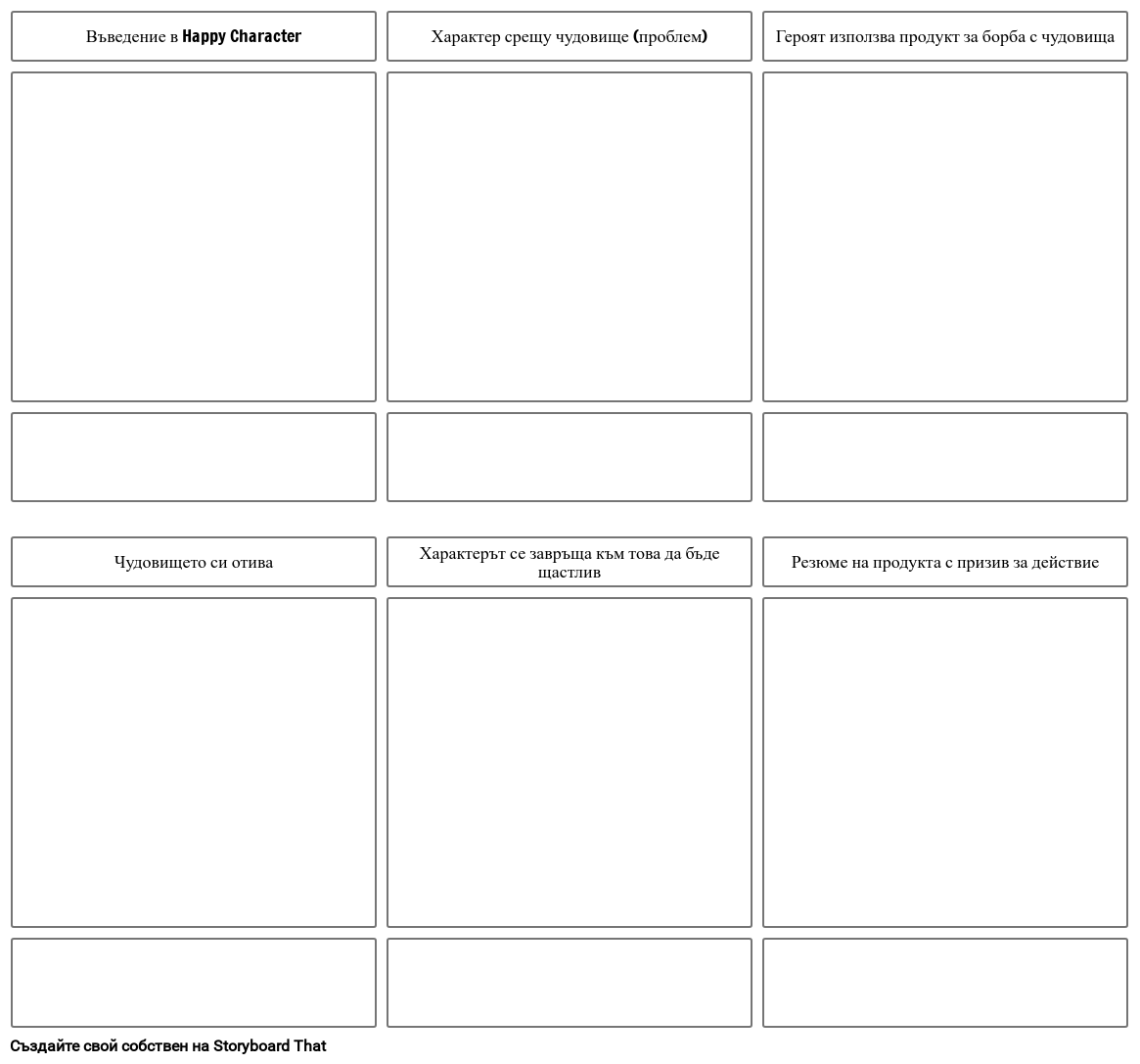 Анимирани - Шаблон