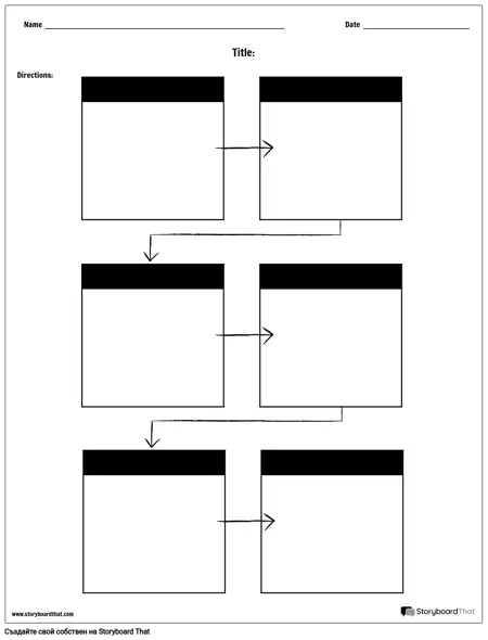 Схема на Потока - 6