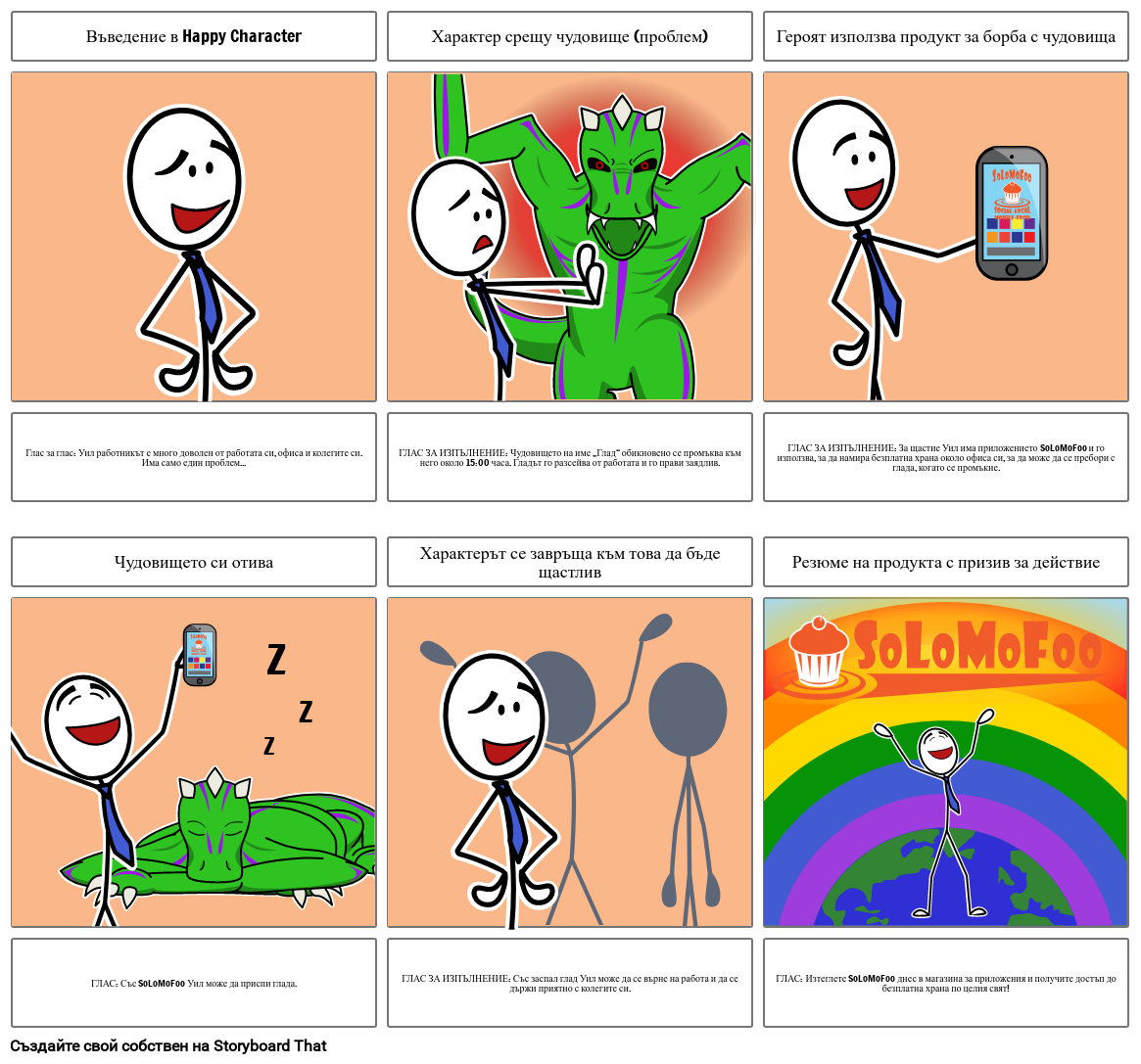 Анимиран - Пример