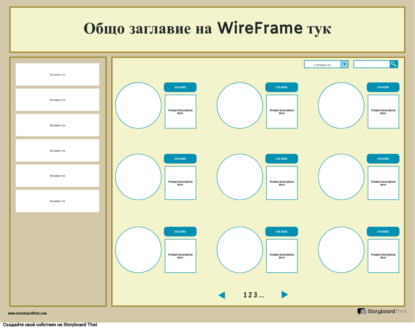 Корпоративен общ WireFrame Шаблон 1