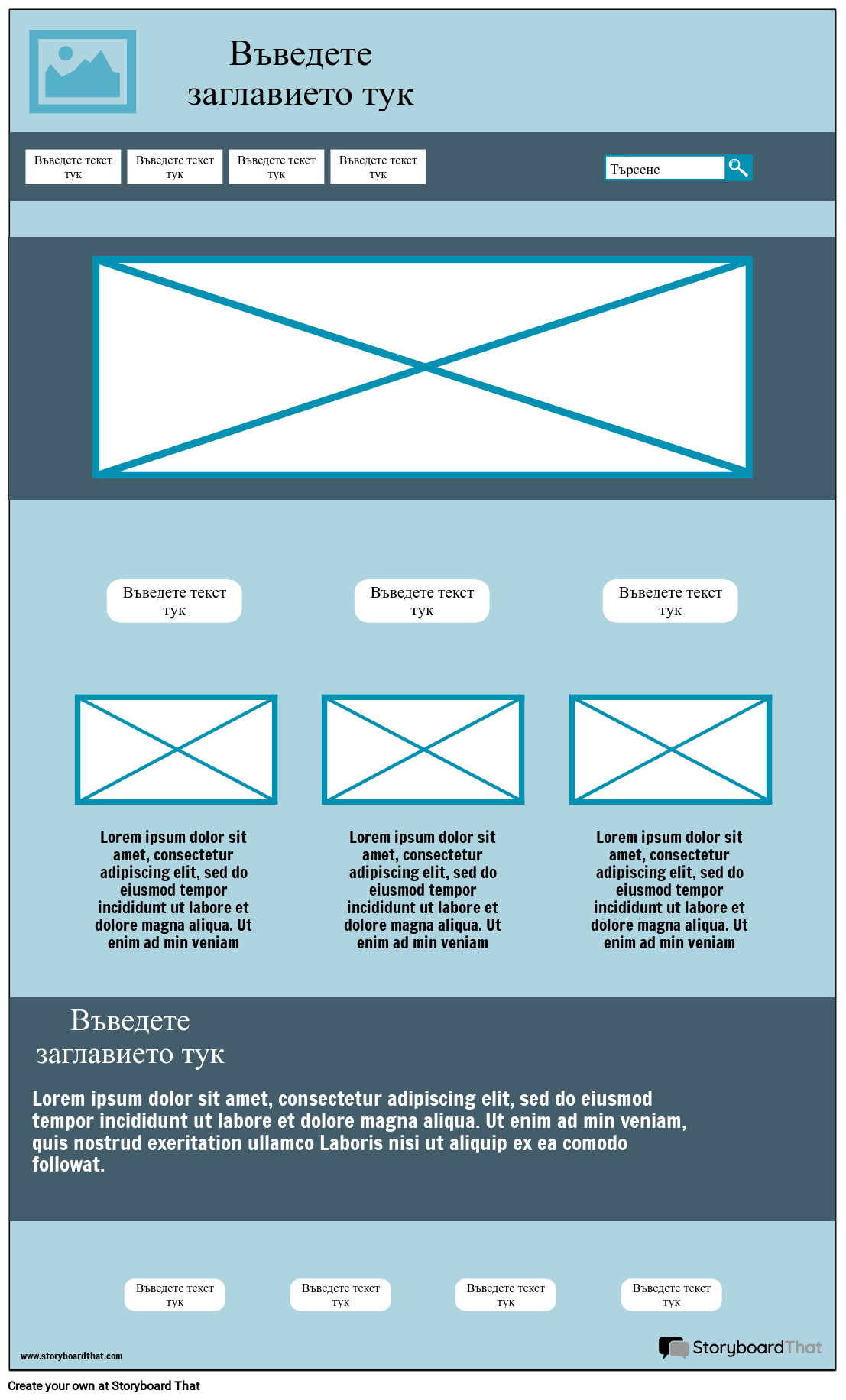 Начална Страница Wireframe-1