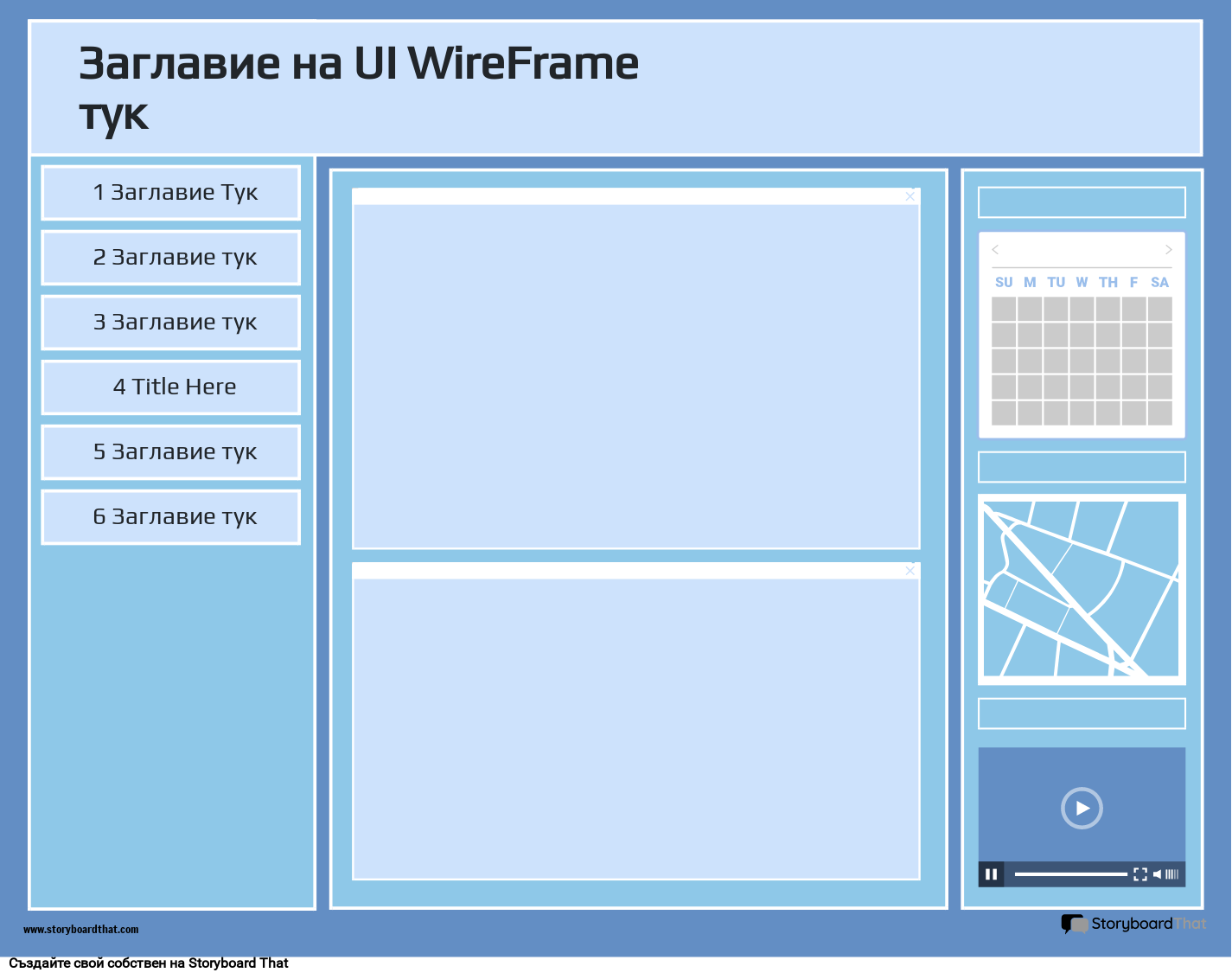 Корпоративен UI WireFrame Шаблон 1