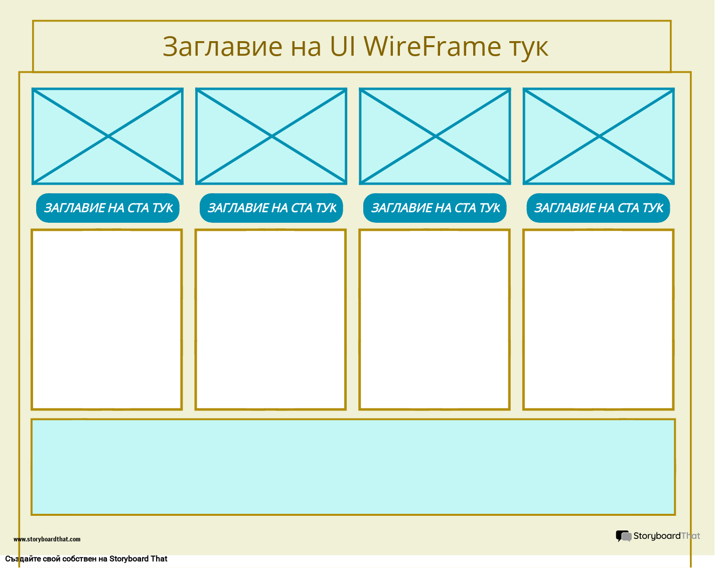Корпоративен UI WireFrame Шаблон 4