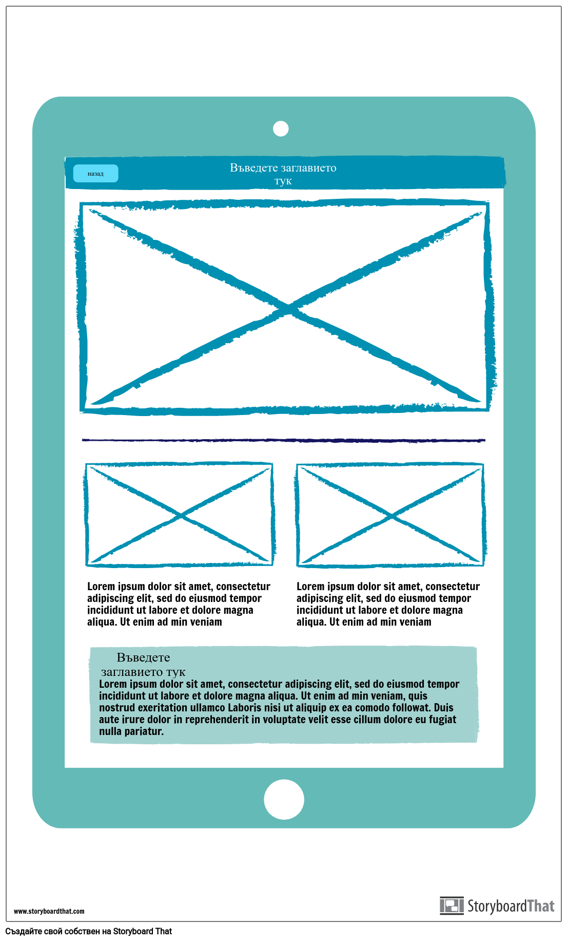 Скица Wireframe-2