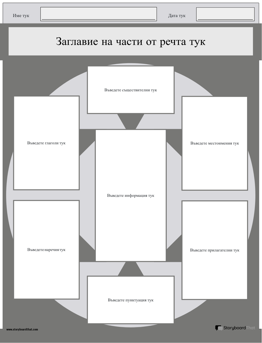 PS 2 (черно-бял)