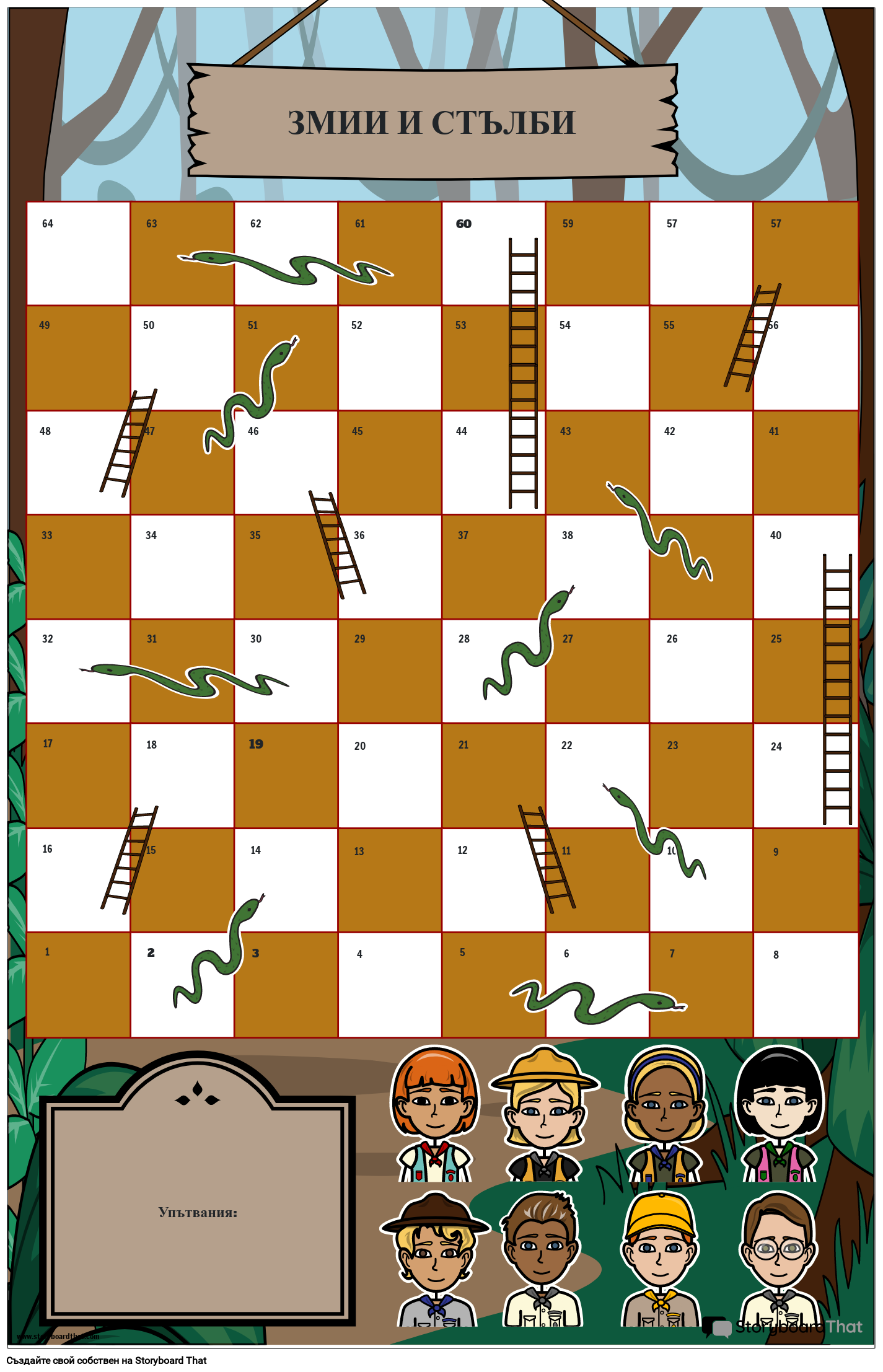 Snakes and Ladders Jungle Edition