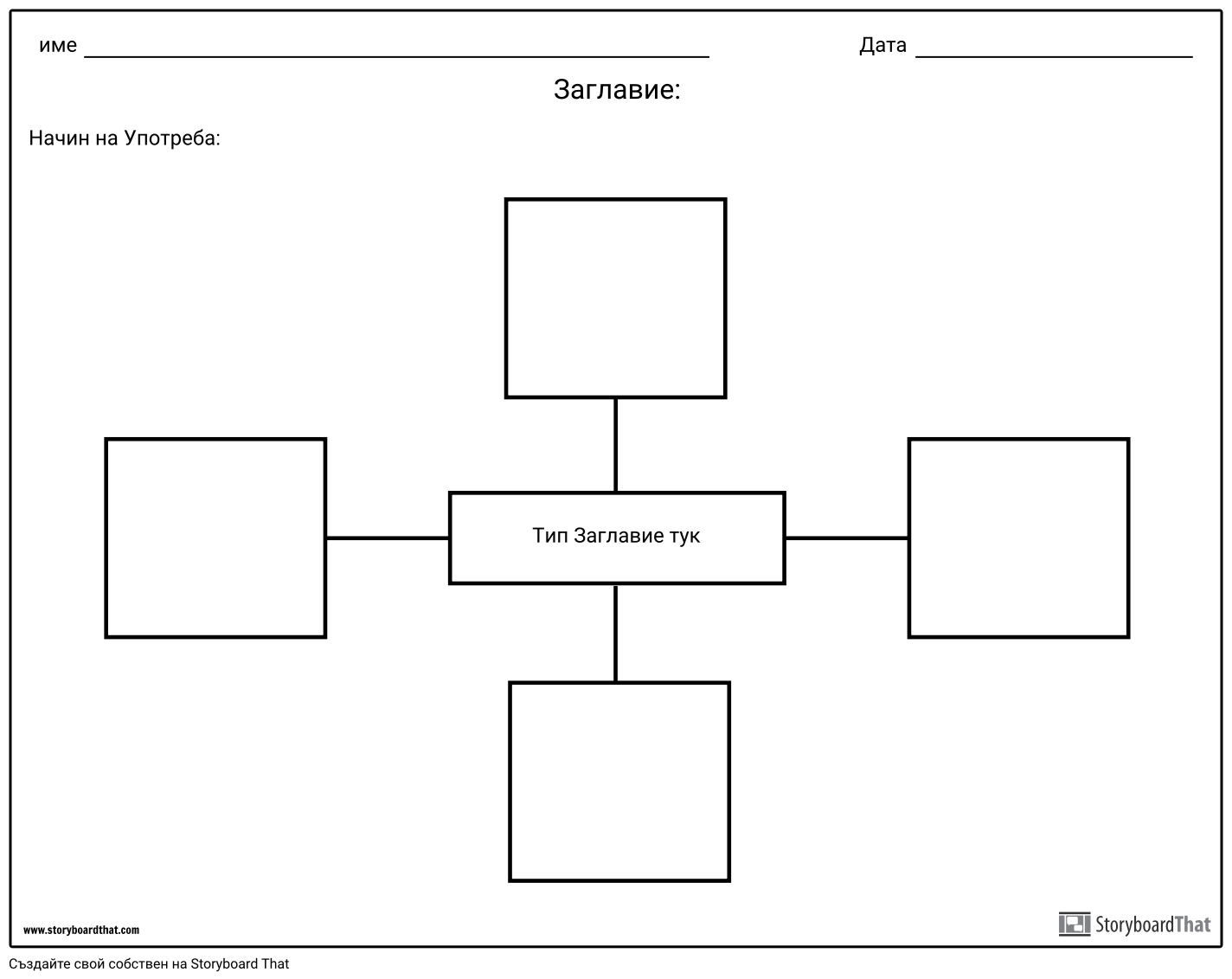 Spider Map - 4