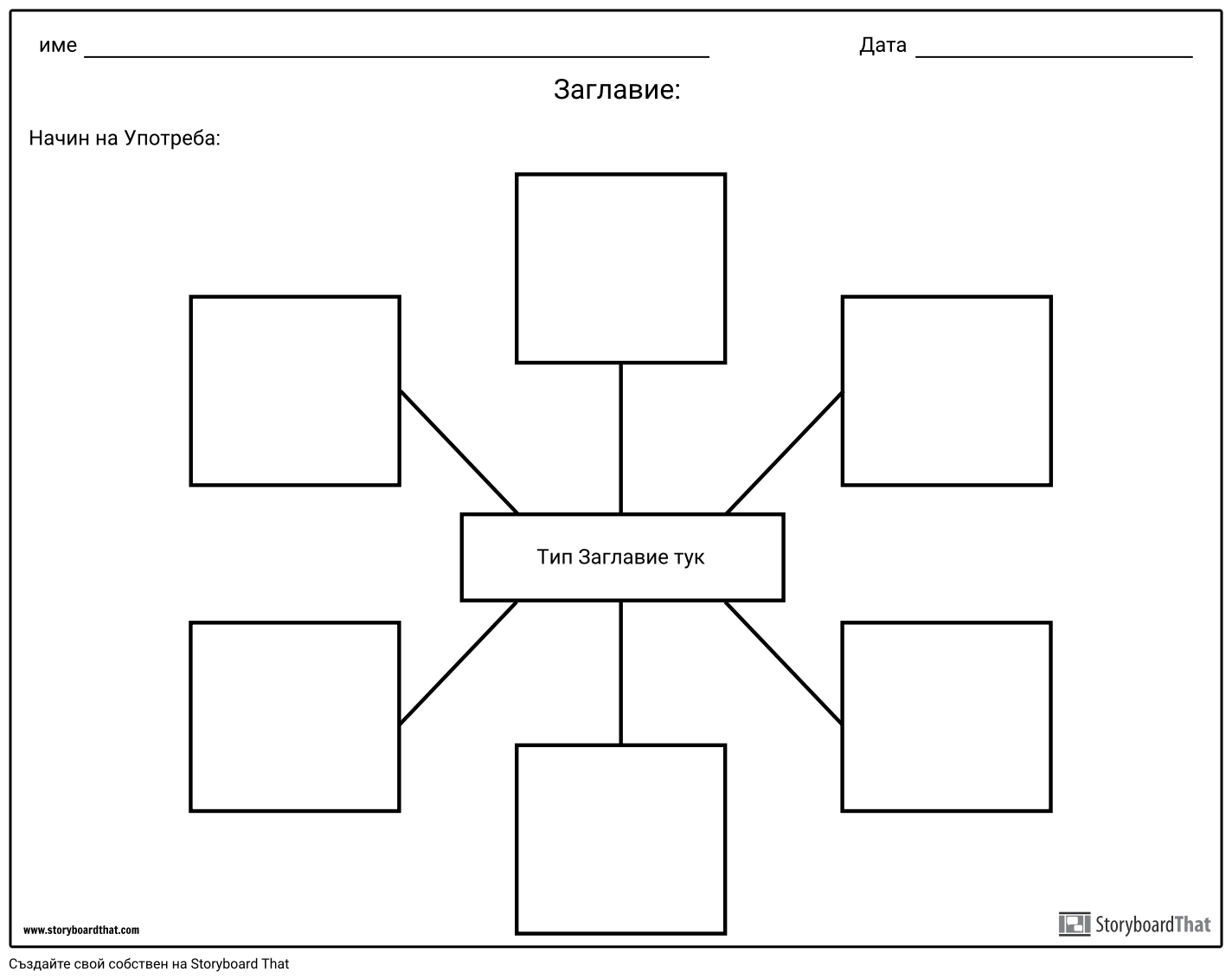 Spider Map - 6