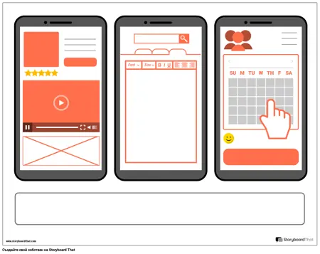 UX Wireframe 3