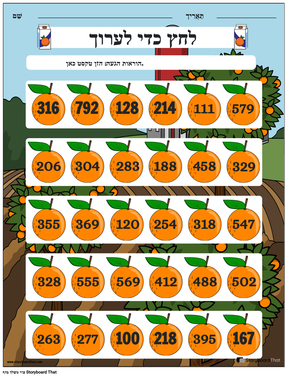 גיליון עבודה של מספרים זוגיים ואי-זוגיים בהשראת תפוזים