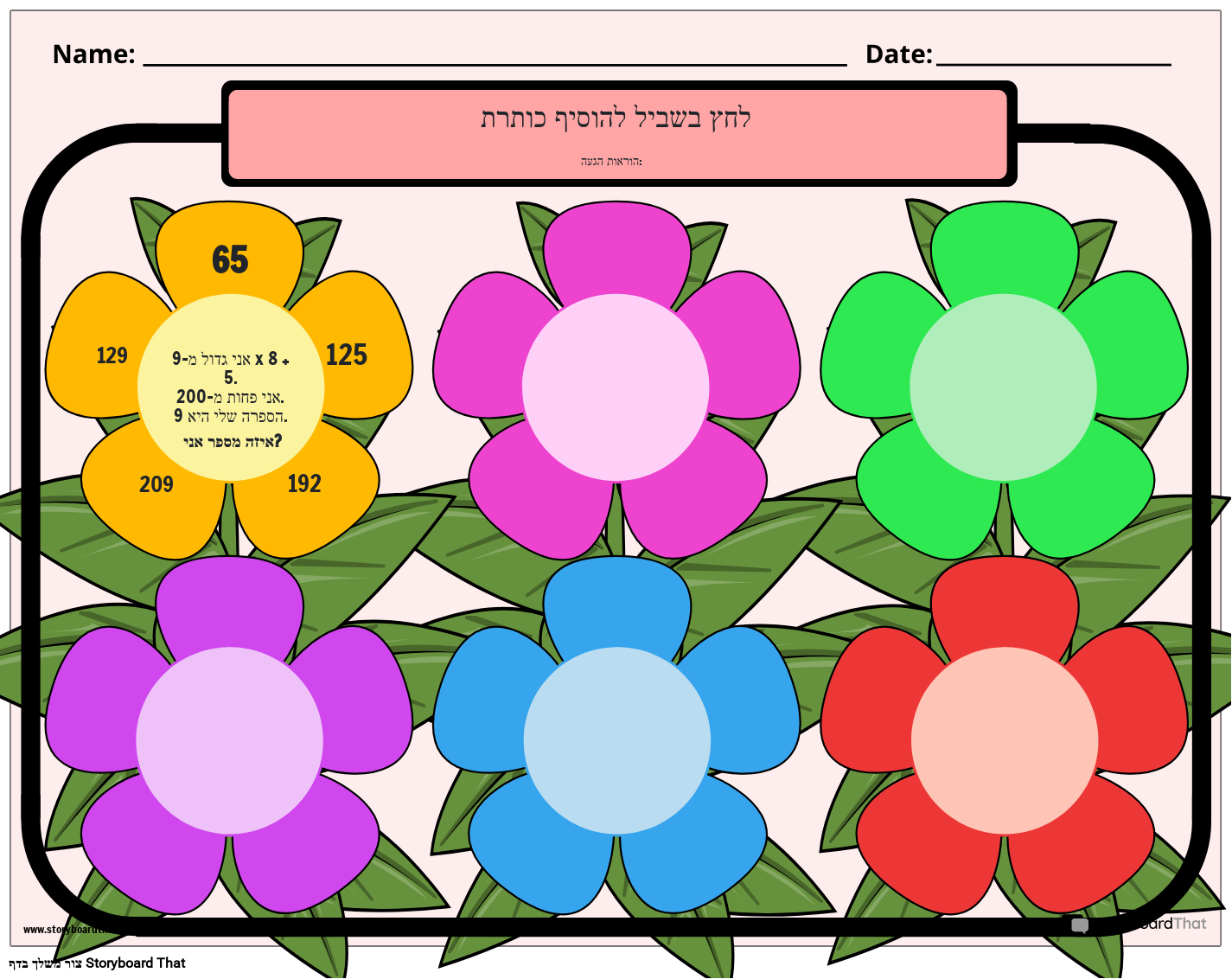 נושא פרחים - גיליון עבודה של חידת מתמטיקה