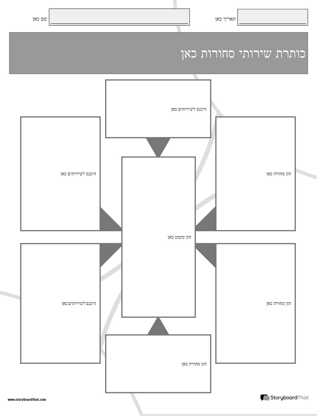 תבנית חדשה ליצירת דף מוצרים ושירותים 3 (שחור-לבן)