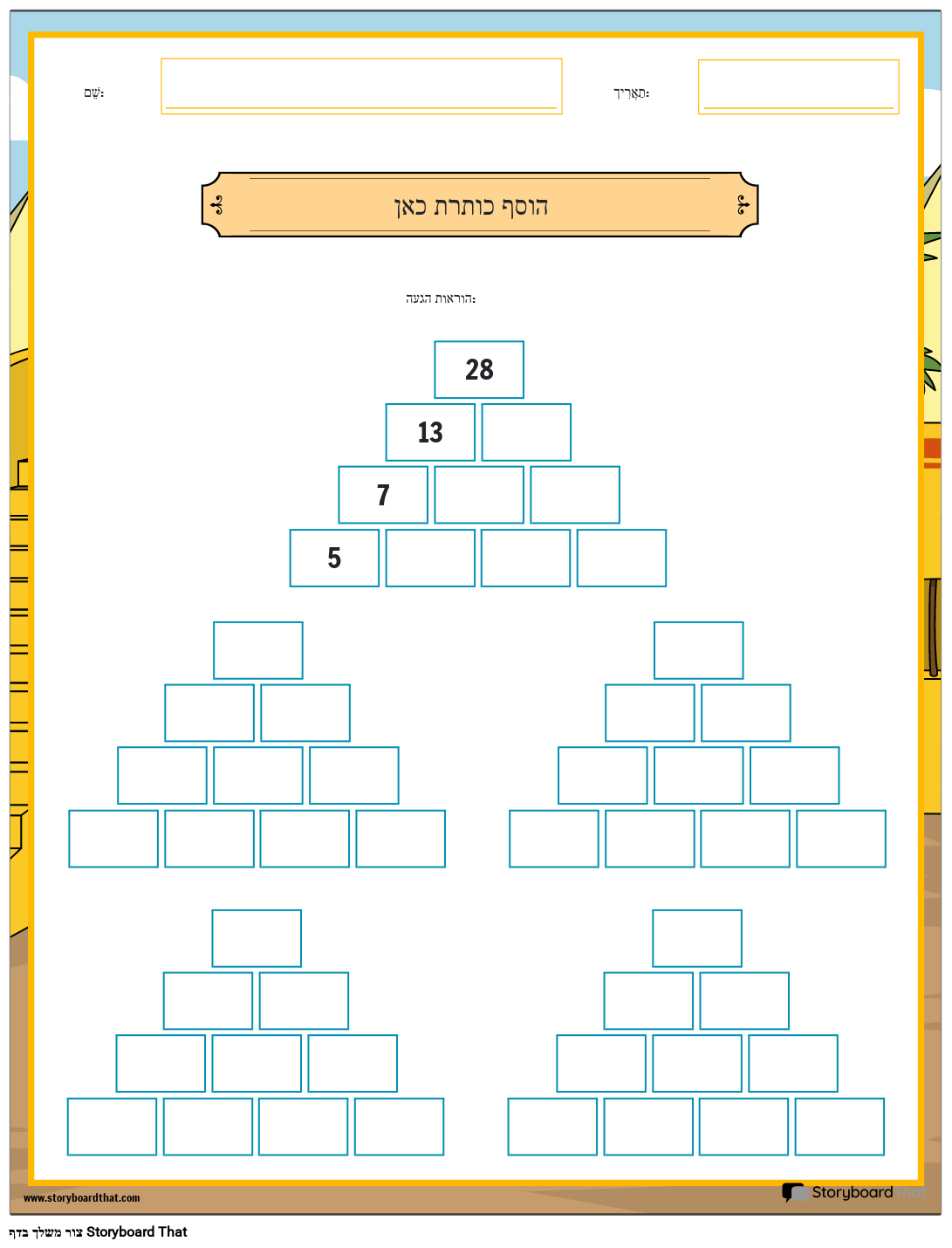 פירמידת חיסור - פאזל משחקי מתמטיקה