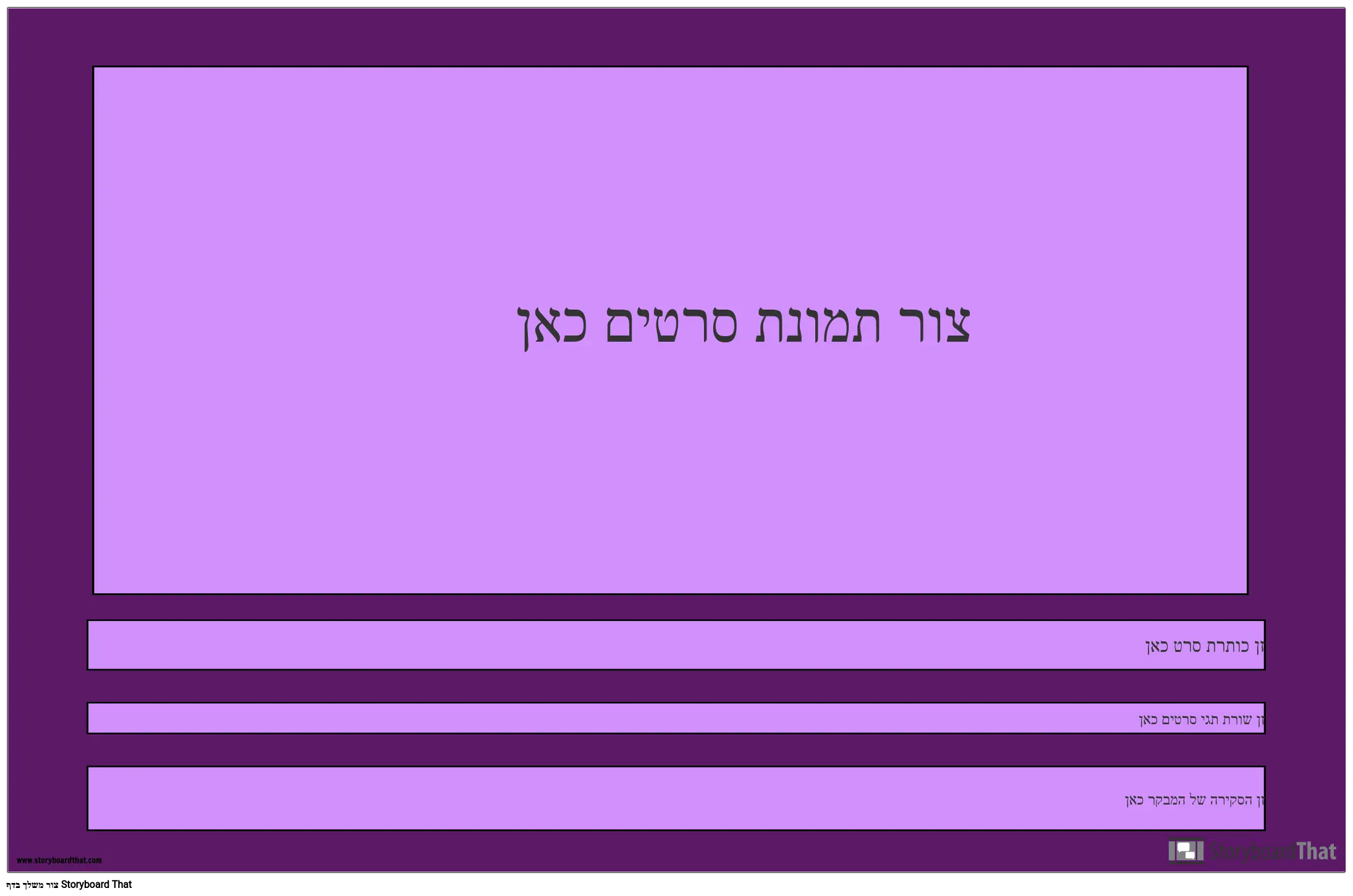 תבנית פוסטר סרטים, נוף