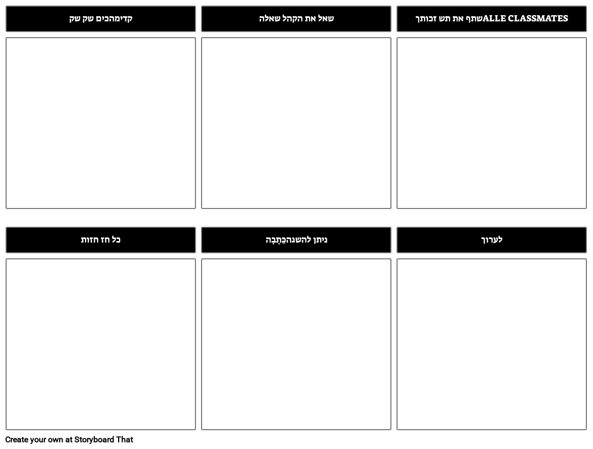 תבנית מצגת הומוריסטית