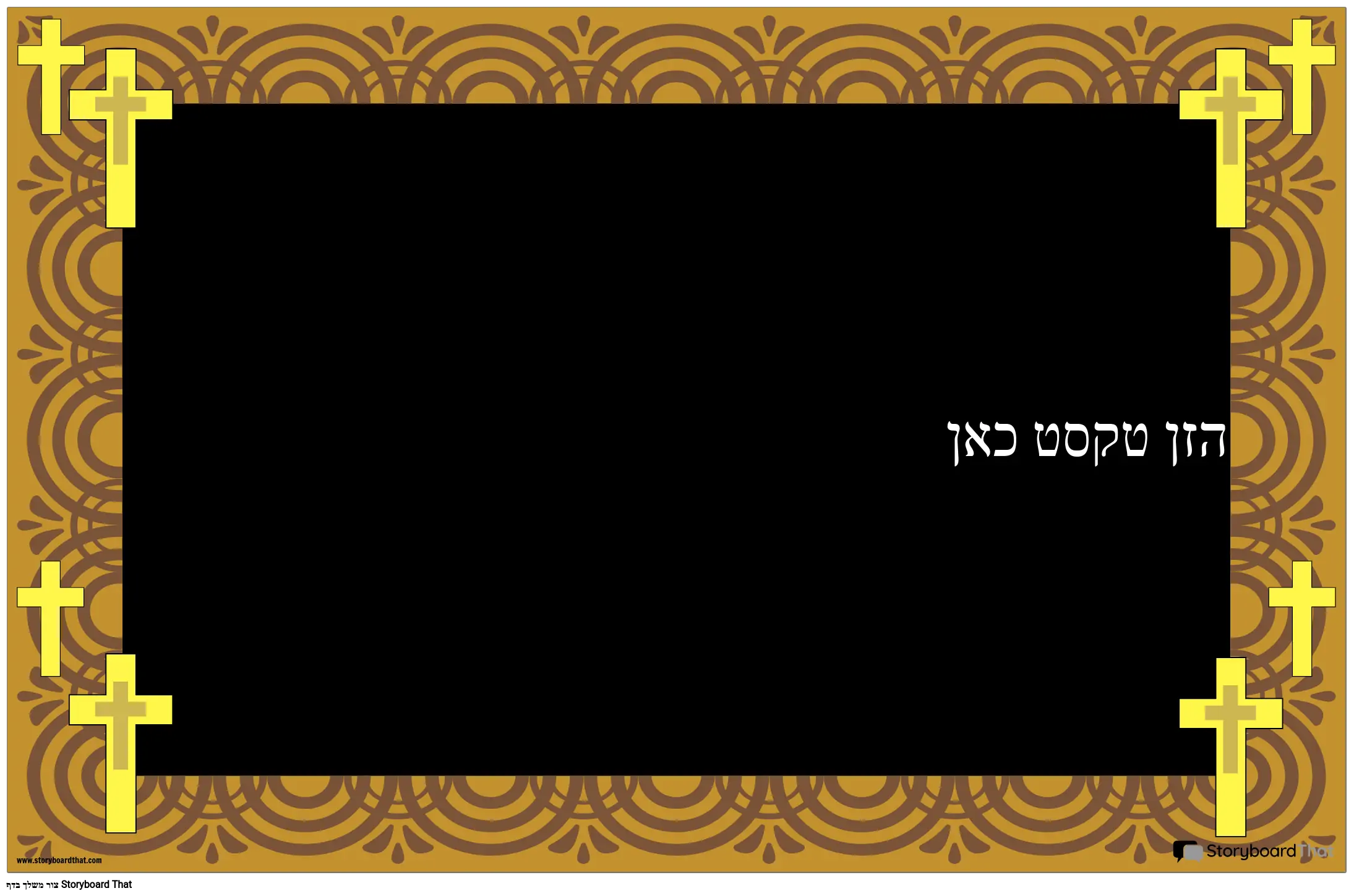 כרזה עם חוצה גבולות