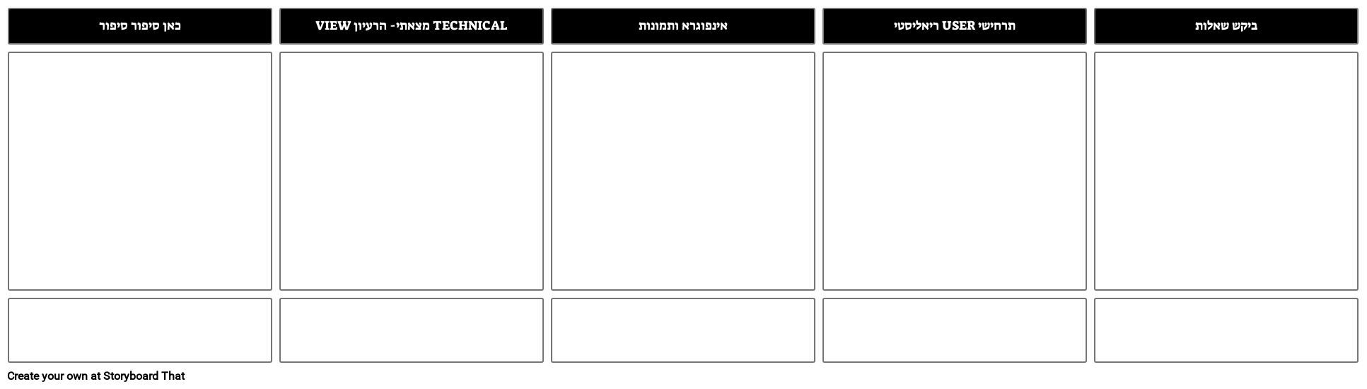 תבנית מצגת מעניינת