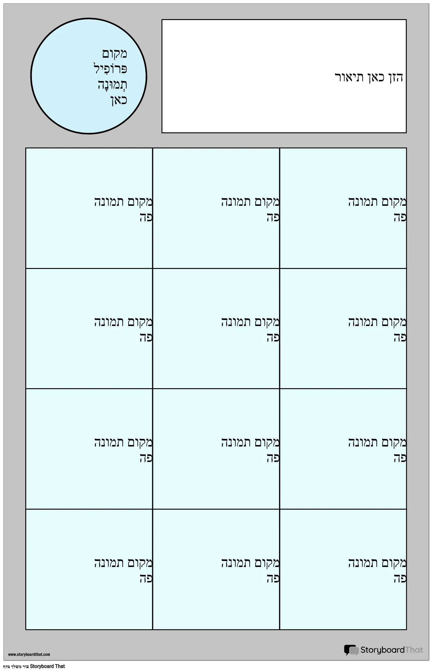 כרזת מדיה חברתית 3