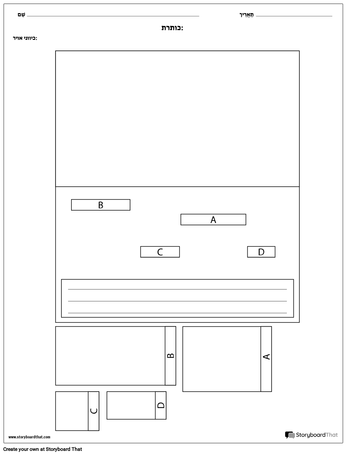 פריסת דיורמה מלאה