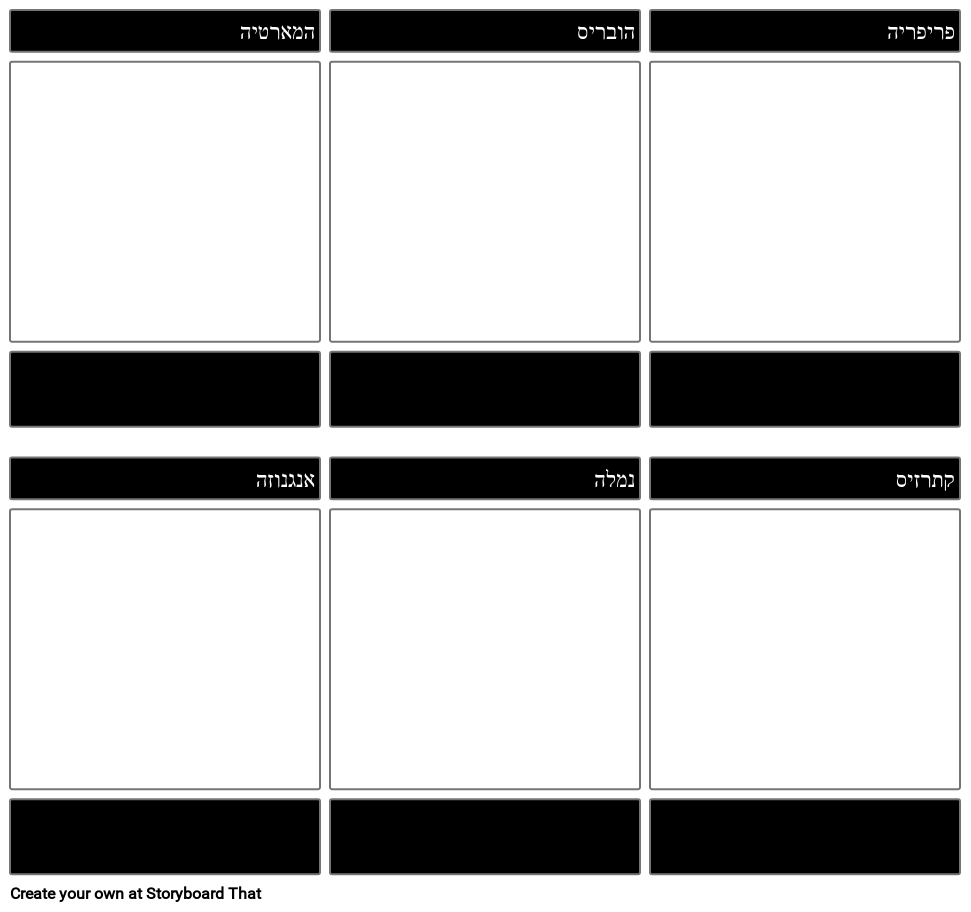 תבנית גיבור טרגי