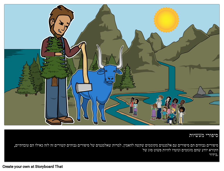 הגדרת סיפור גבוה