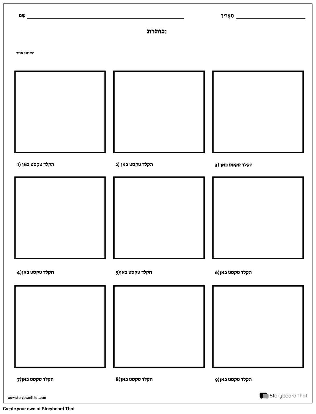 תמונות שכותרתו