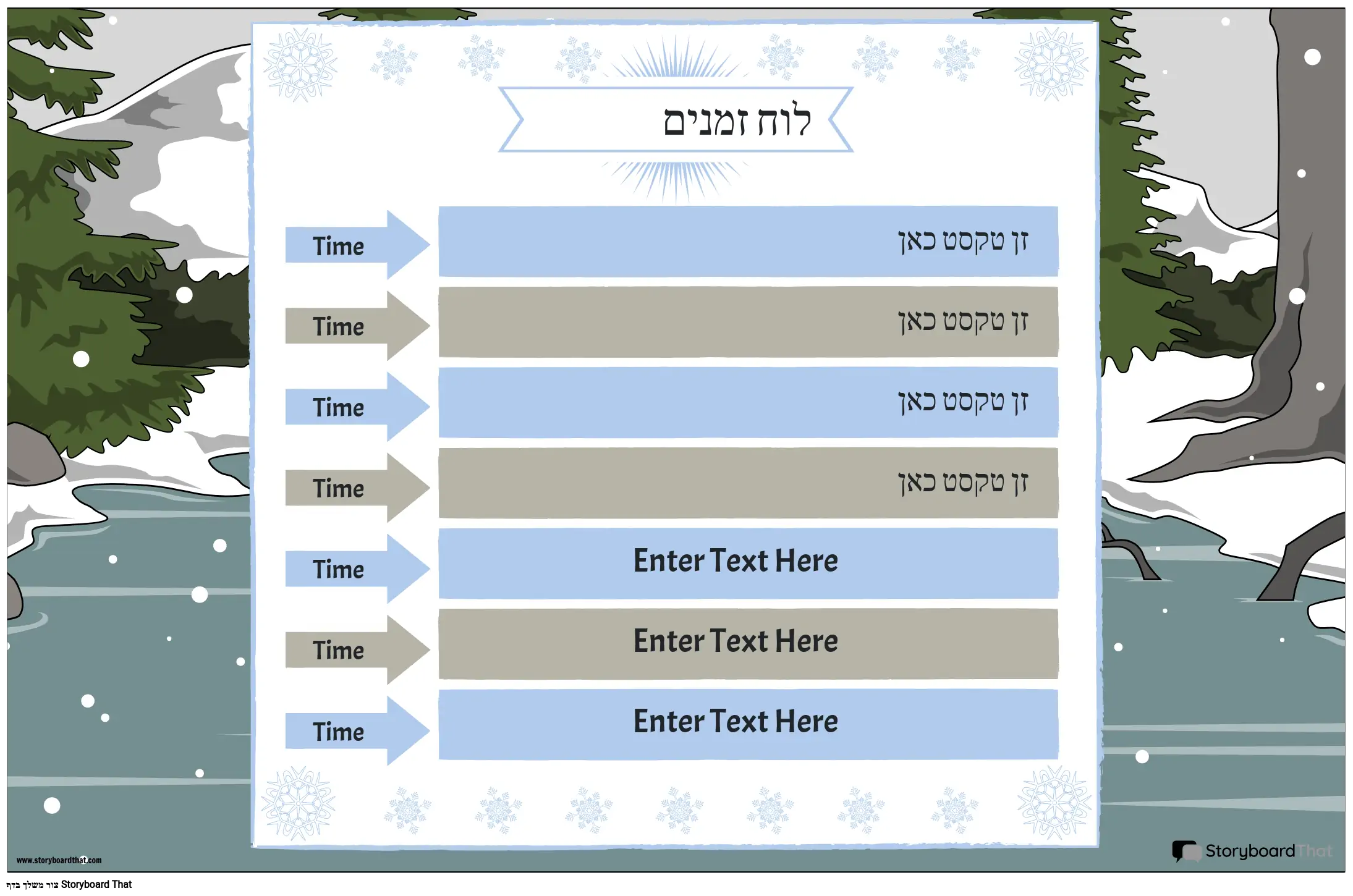 לוח השיעורים 5