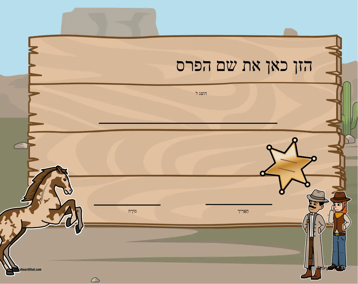תבנית דף פרס 5
