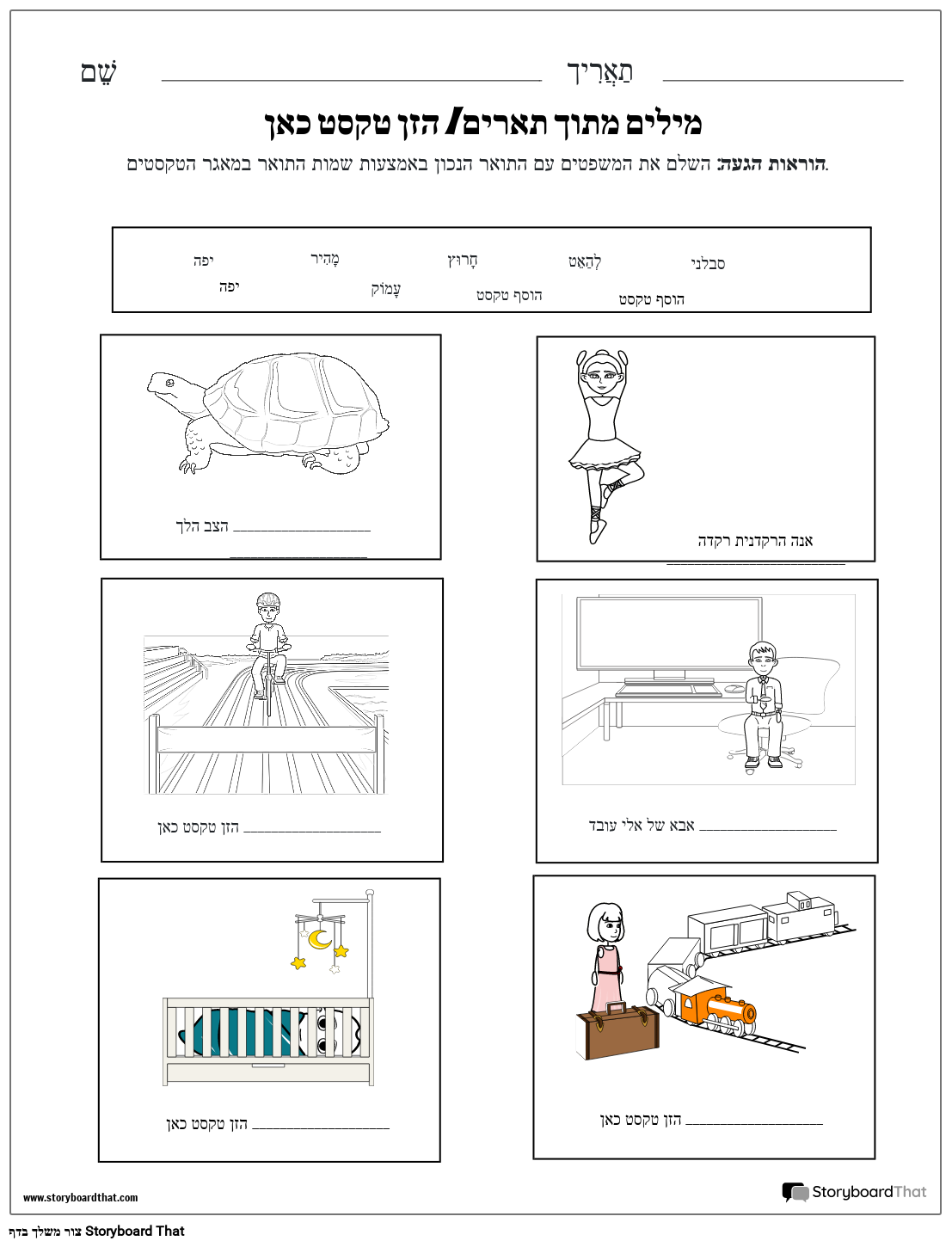 דפי עבודה של Adverb לילדים