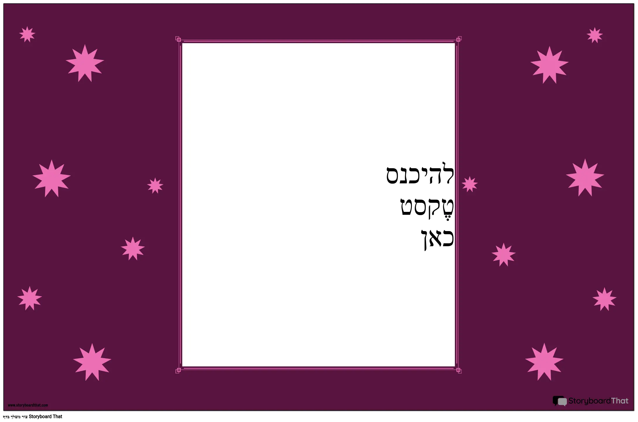 פוסטר ציטוט Sunburst