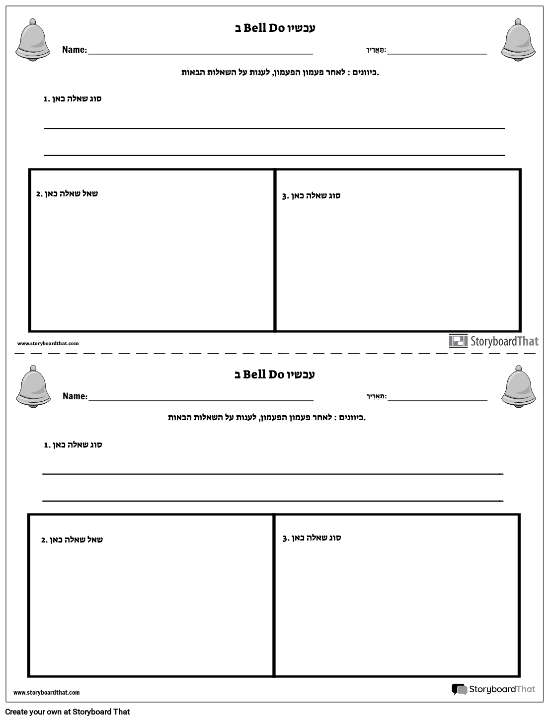 צלצול פעמון