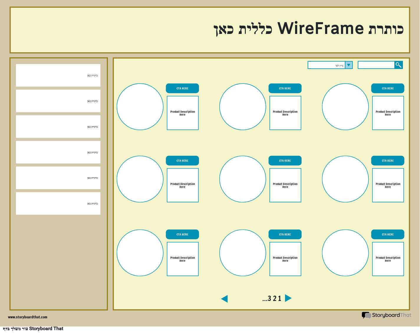 תאגיד כללי WireFrame תבנית 1